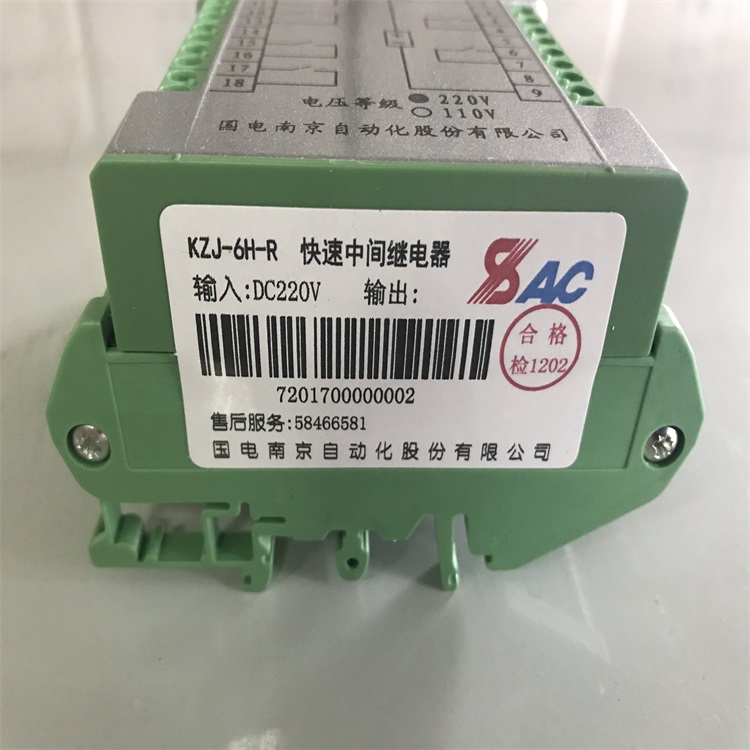 快速中間繼電器KZJ-4H2D-L/DC220V